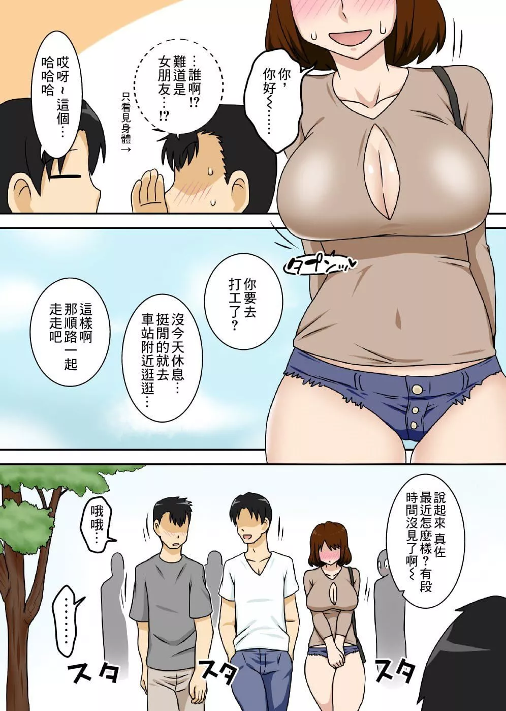 [フリーハンド魂]というわけで系列、全裸で母さんにお愿いしてみた。1-3-[フリーハンド魂]というわけで系列、全裸で母さんにお愿いしてみた。1-3 - 图片 110