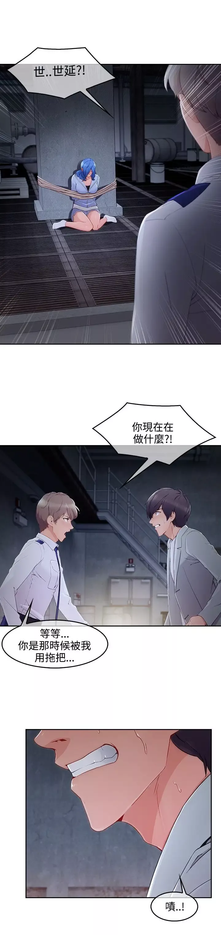 淑女花苑<第3季>-第36话 - 图片 18