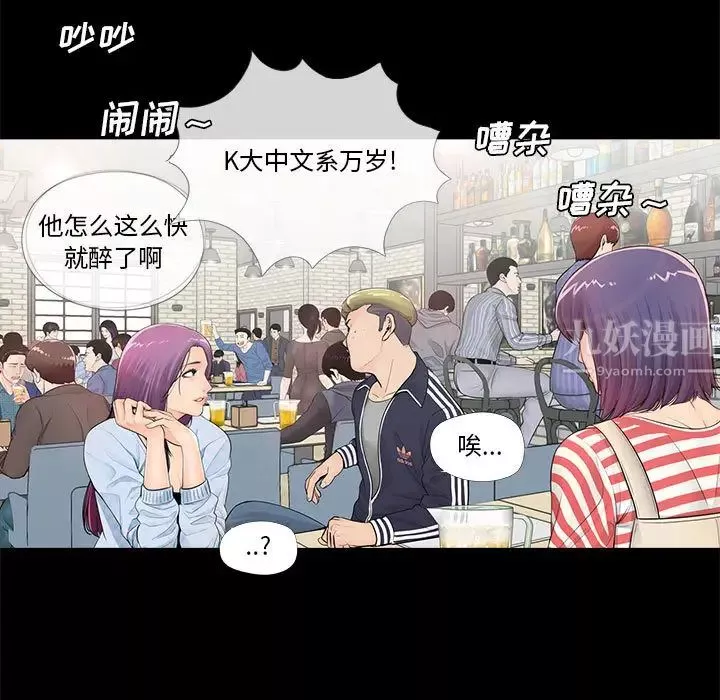 重新爱你-第1话 - 图片 11