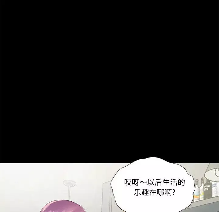 重新爱你-第1话 - 图片 14