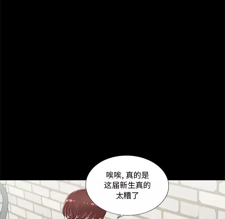 重新愛你第1话