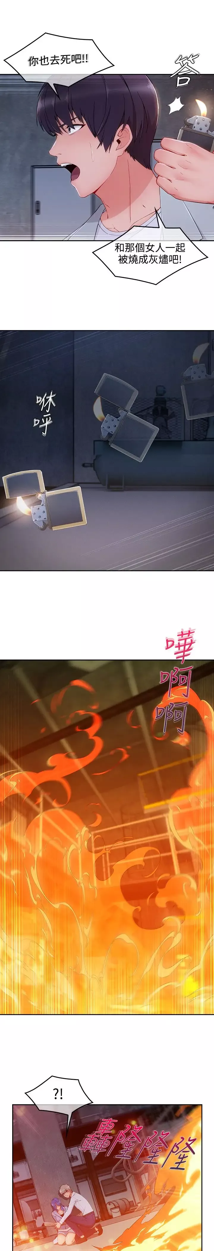 淑女花苑<第3季>-第36话 - 图片 22