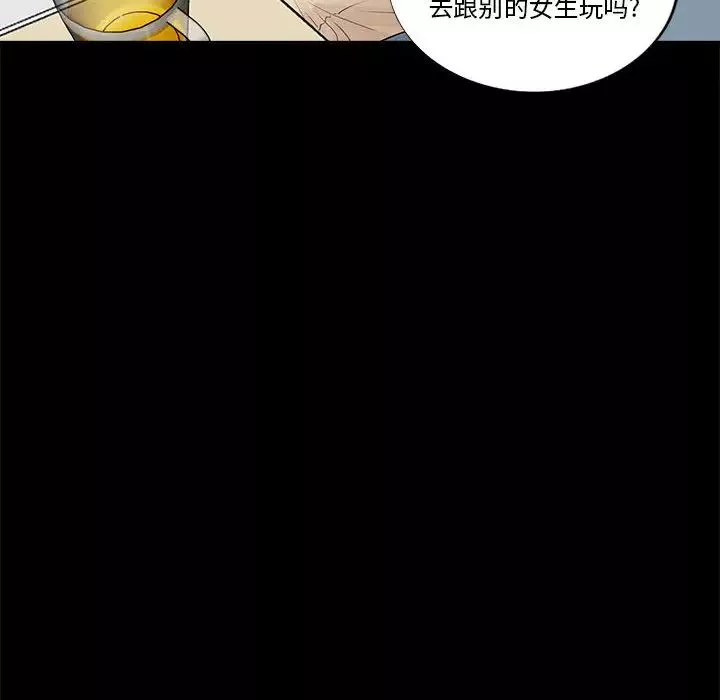 重新愛你第1话