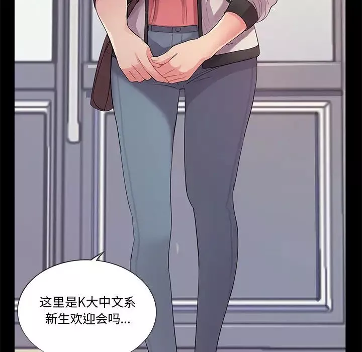 重新爱你-第1话 - 图片 22
