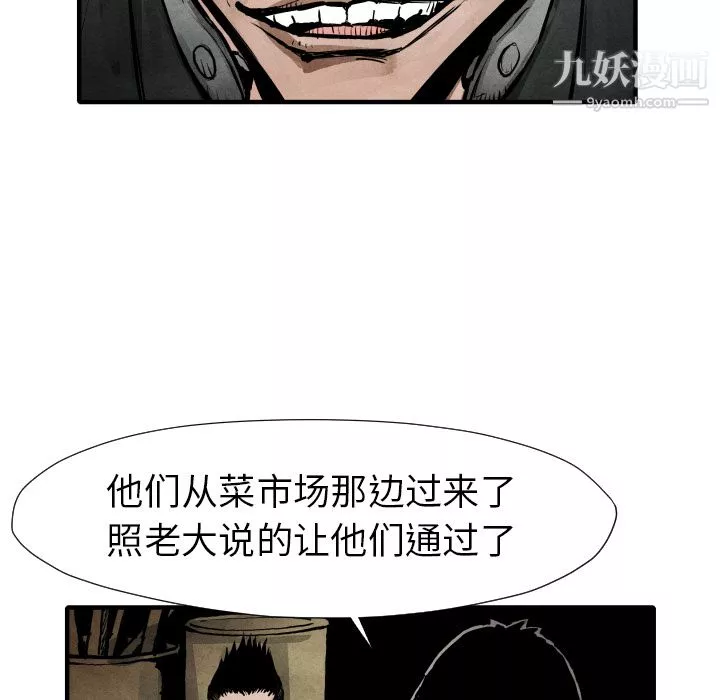 TWOMEN~共存第21話