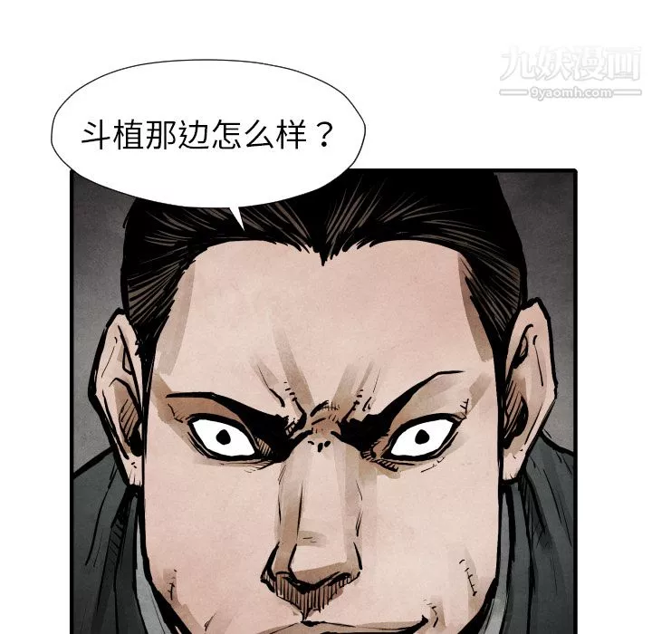 TWOMEN~共存第21話
