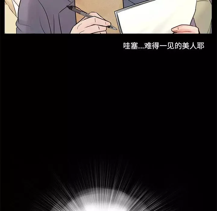 重新爱你-第1话 - 图片 25