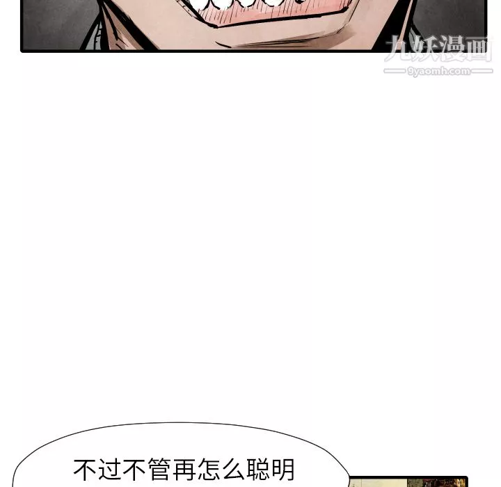 TWOMEN~共存-第21话 - 图片 15