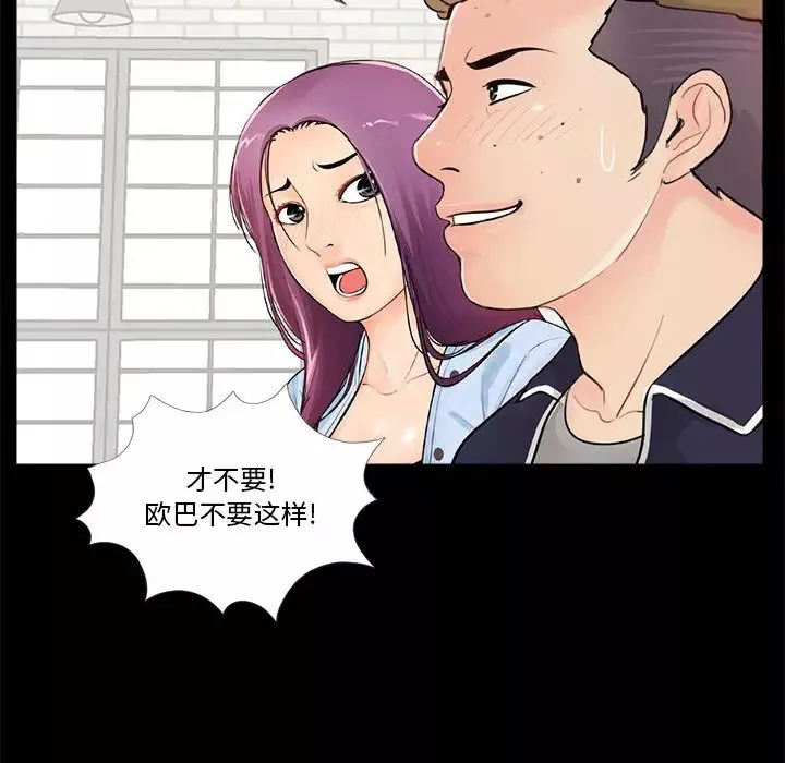 重新愛你第1话