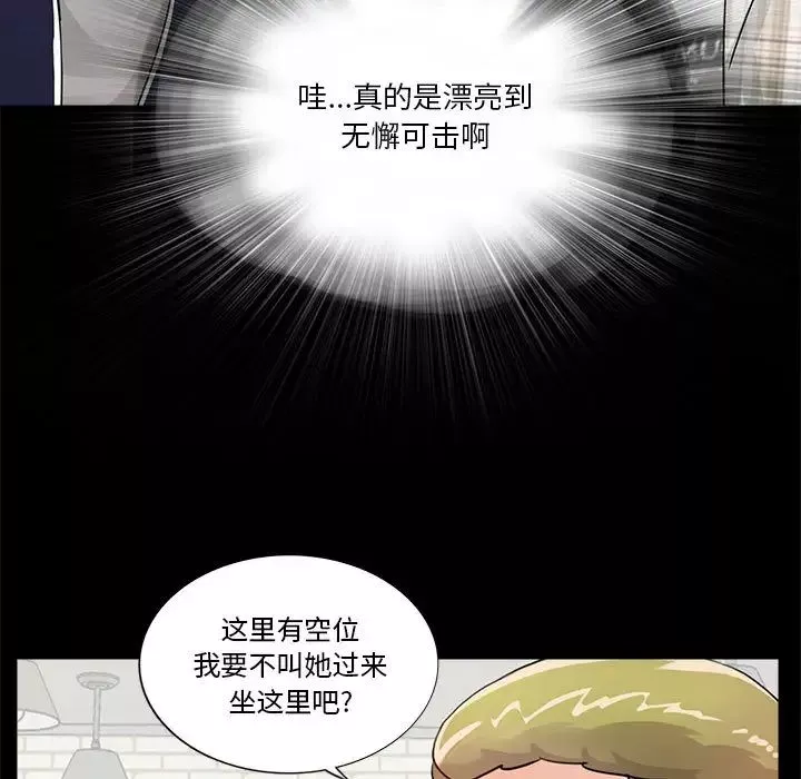 重新爱你-第1话 - 图片 27
