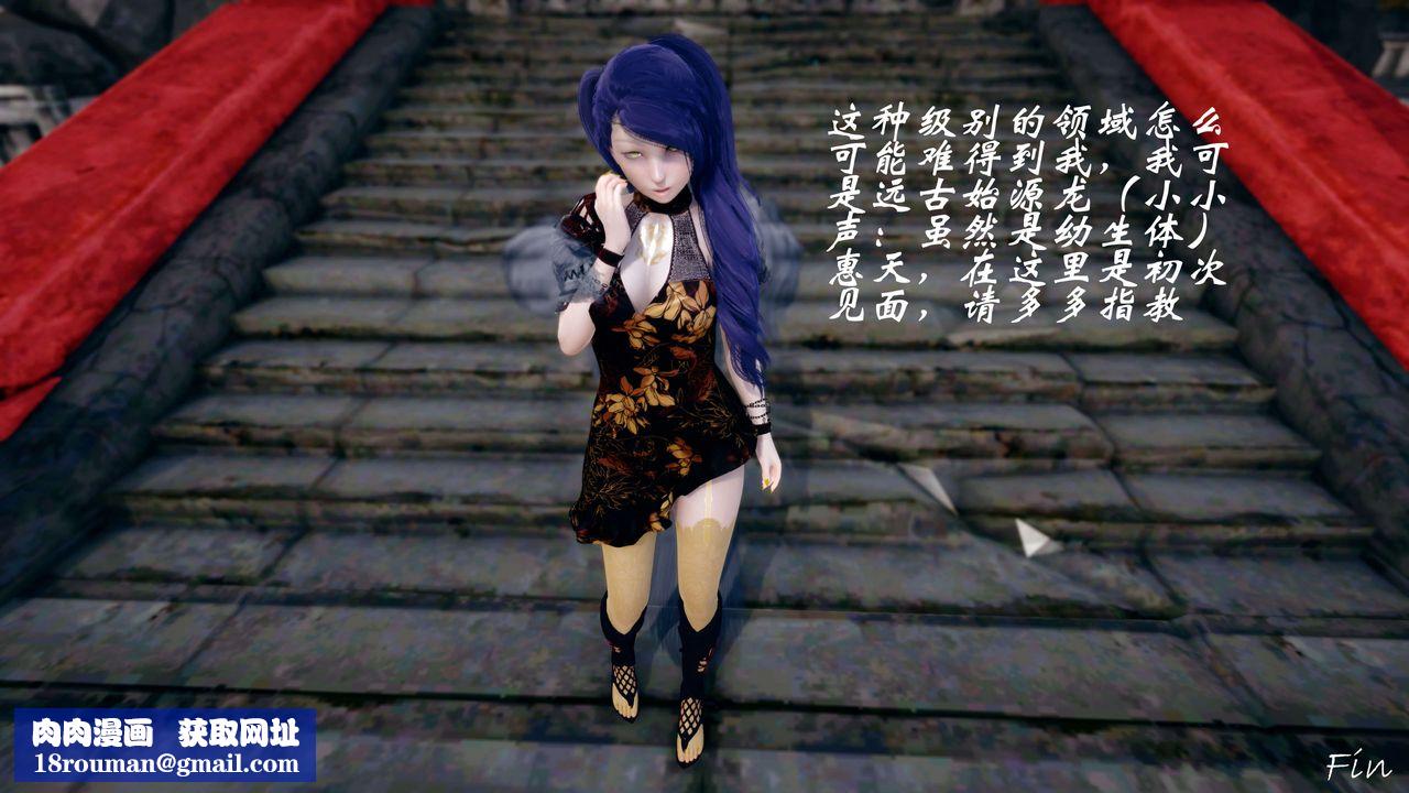 [3D]破界纪元-第四季悲怆篇后话