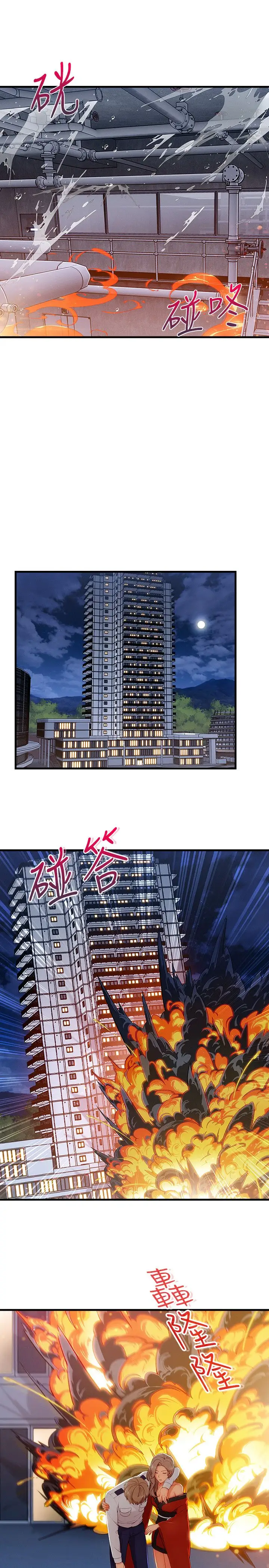 淑女花苑<第3季>第3季最终话