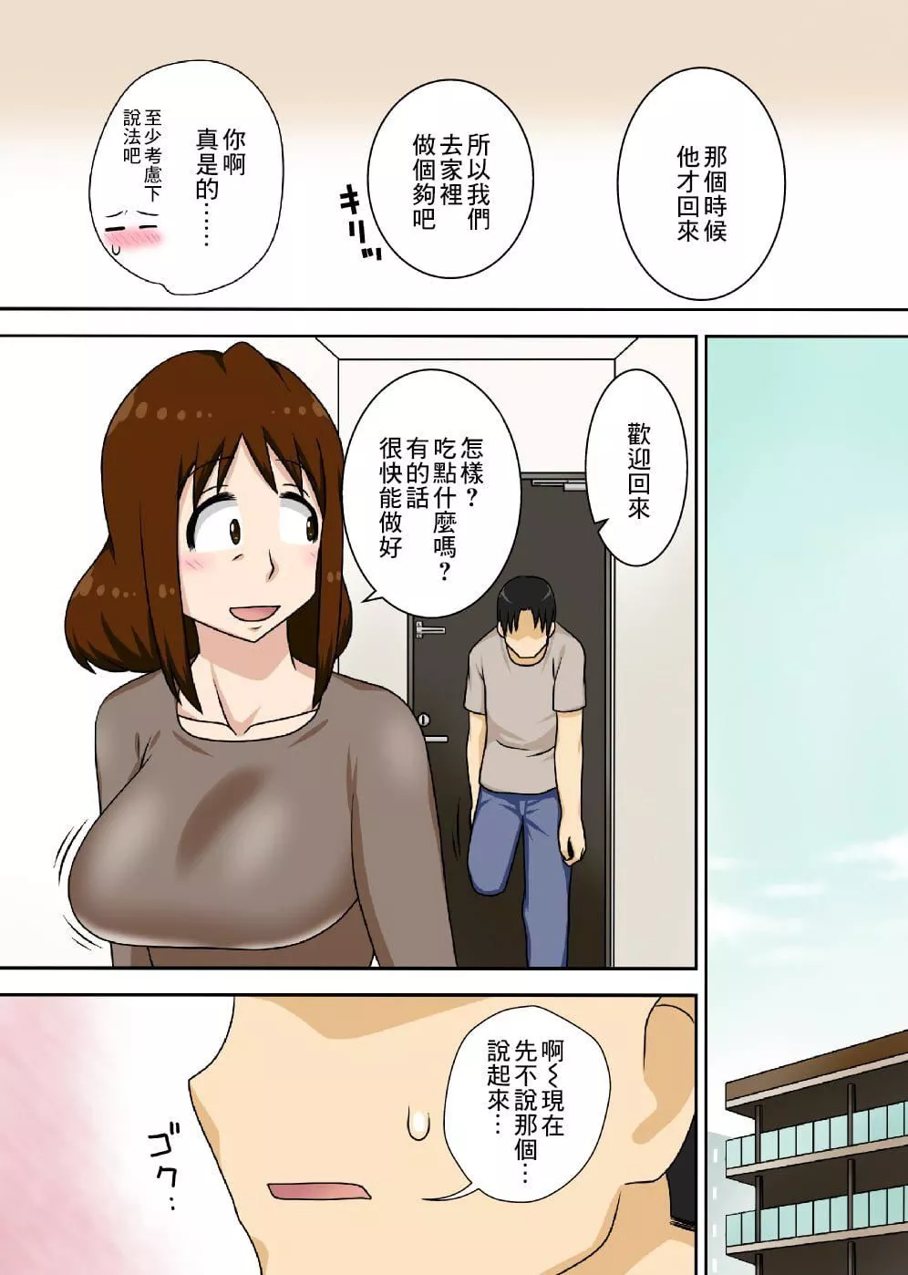 [フリーハンド魂]というわけで系列、全裸で母さんにお願いしてみた。1-3[フリーハンド魂]というわけで系列、全裸で母さんにお願いしてみた。1-3