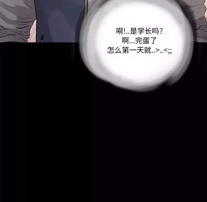 重新愛你第1话