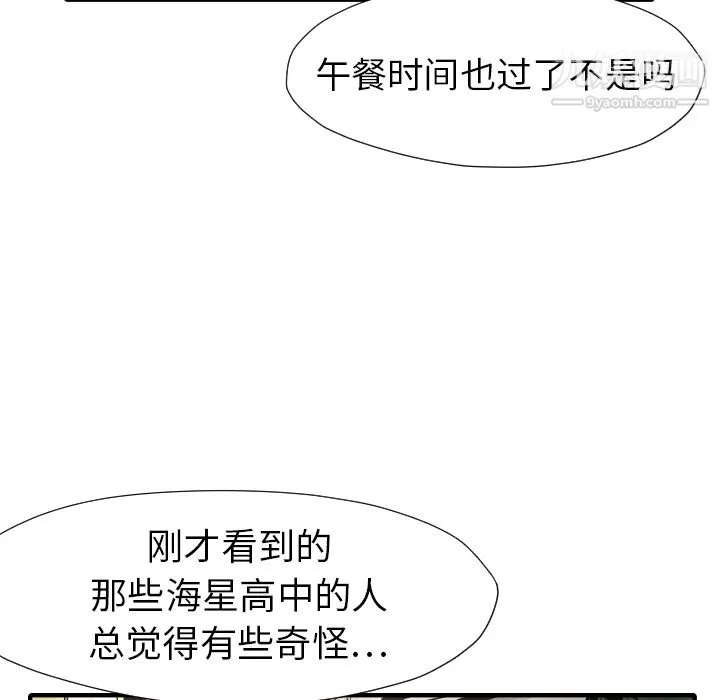 TWOMEN~共存-第21话 - 图片 23