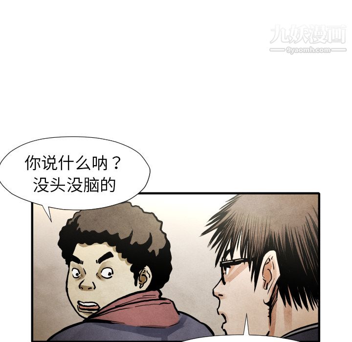 TWOMEN~共存第21话