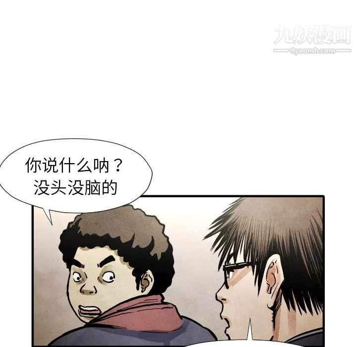TWOMEN~共存第21話