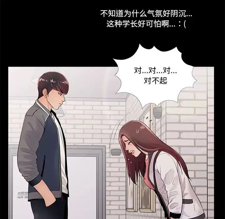 重新爱你-第1话 - 图片 36