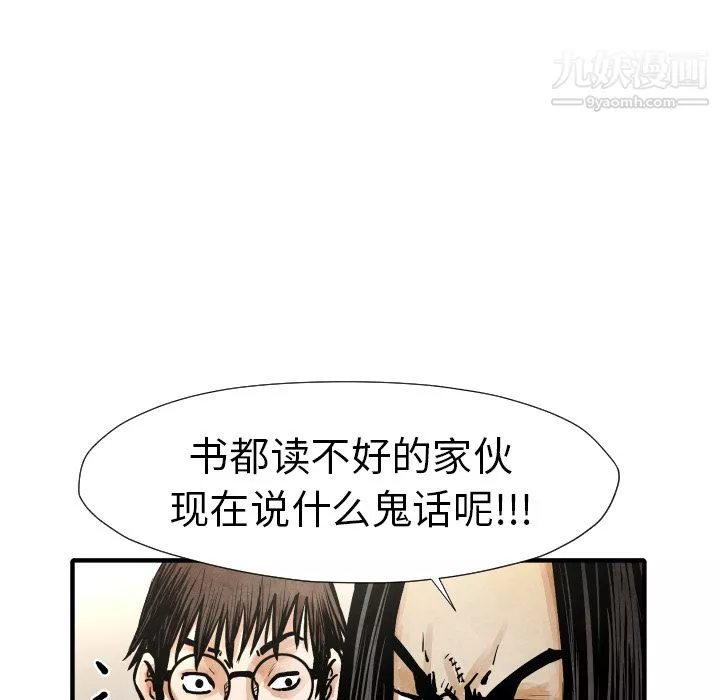 TWOMEN~共存-第21话 - 图片 25