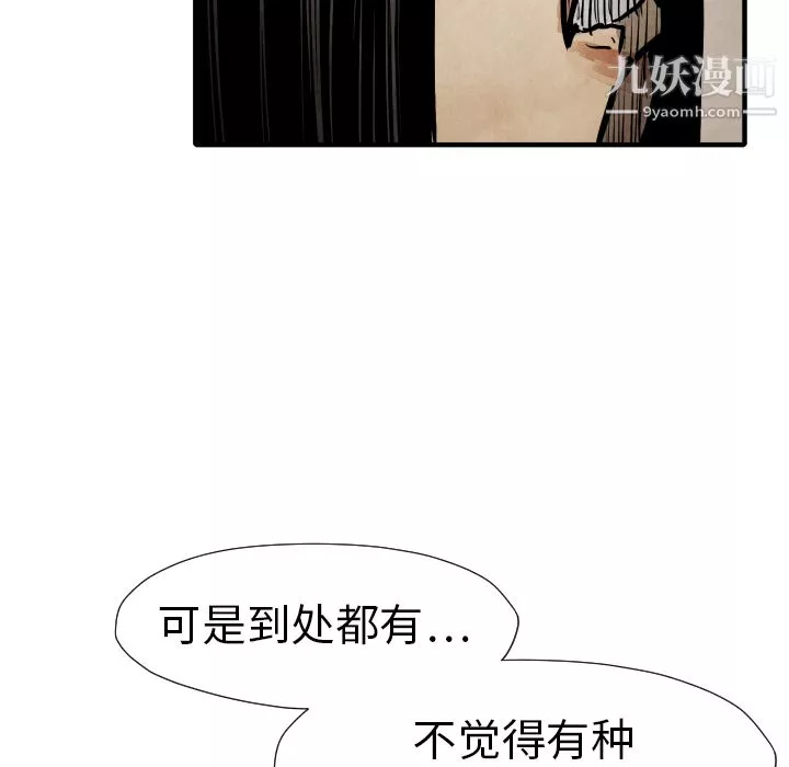 TWOMEN~共存第21話