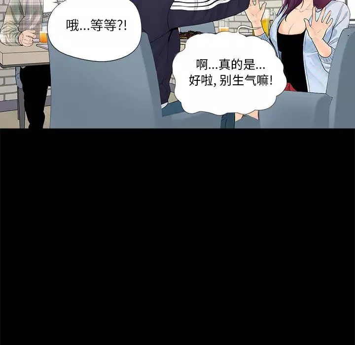 重新爱你-第1话 - 图片 42
