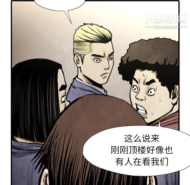 TWOMEN~共存第21话