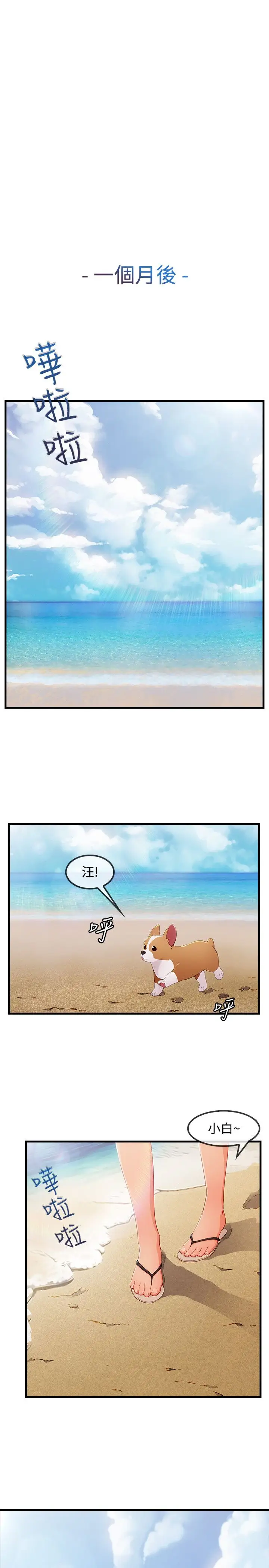 淑女花苑<第3季>第3季最终话