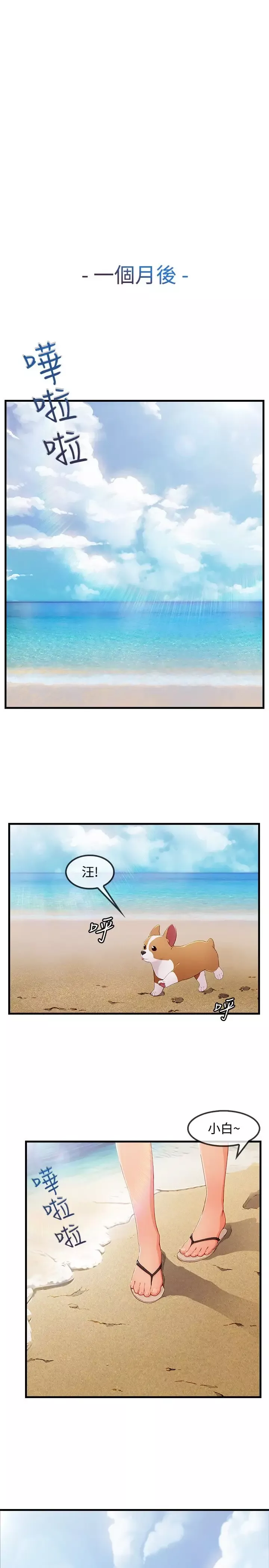 淑女花苑<第3季>-第3季最终话 - 图片 11