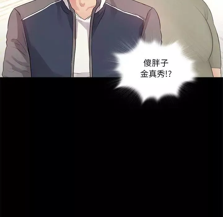 重新爱你-第1话 - 图片 46