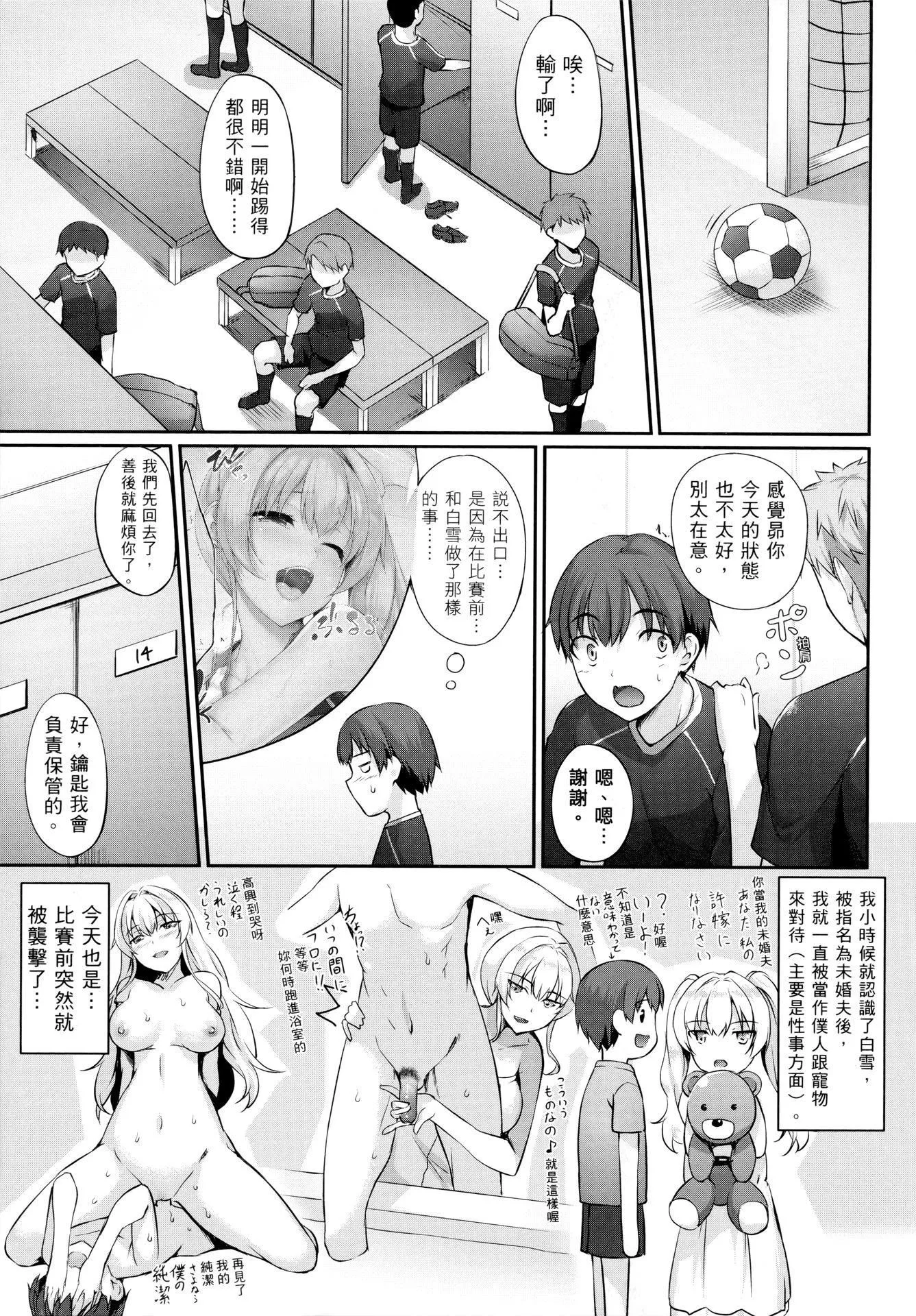 [中乃空]向日葵カノジョ向日葵女友[无修正]-[中乃空]向日葵カノジョ向日葵女友[无修正] - 图片 13