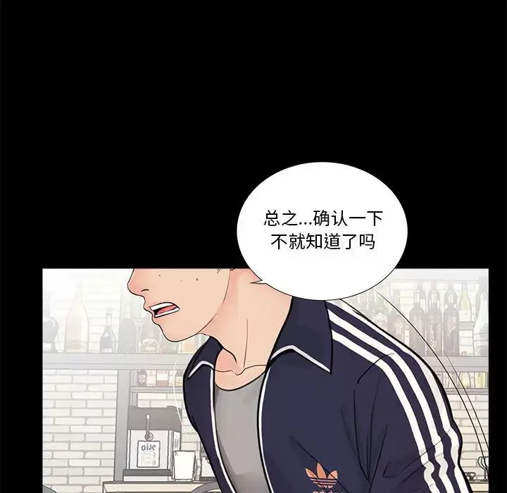 重新爱你-第1话 - 图片 55