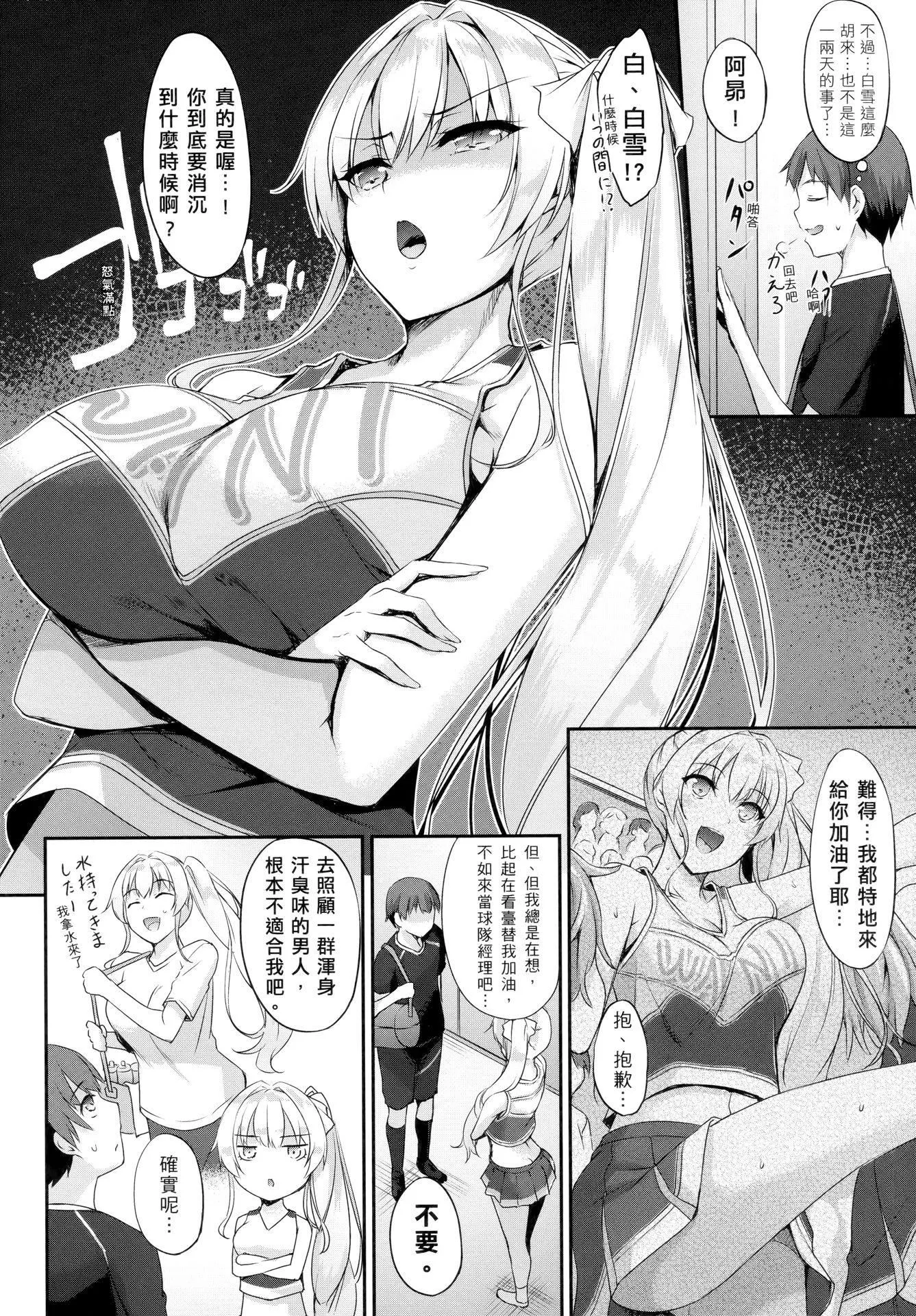 [中乃空]向日葵カノジョ向日葵女友[无修正]-[中乃空]向日葵カノジョ向日葵女友[无修正] - 图片 14
