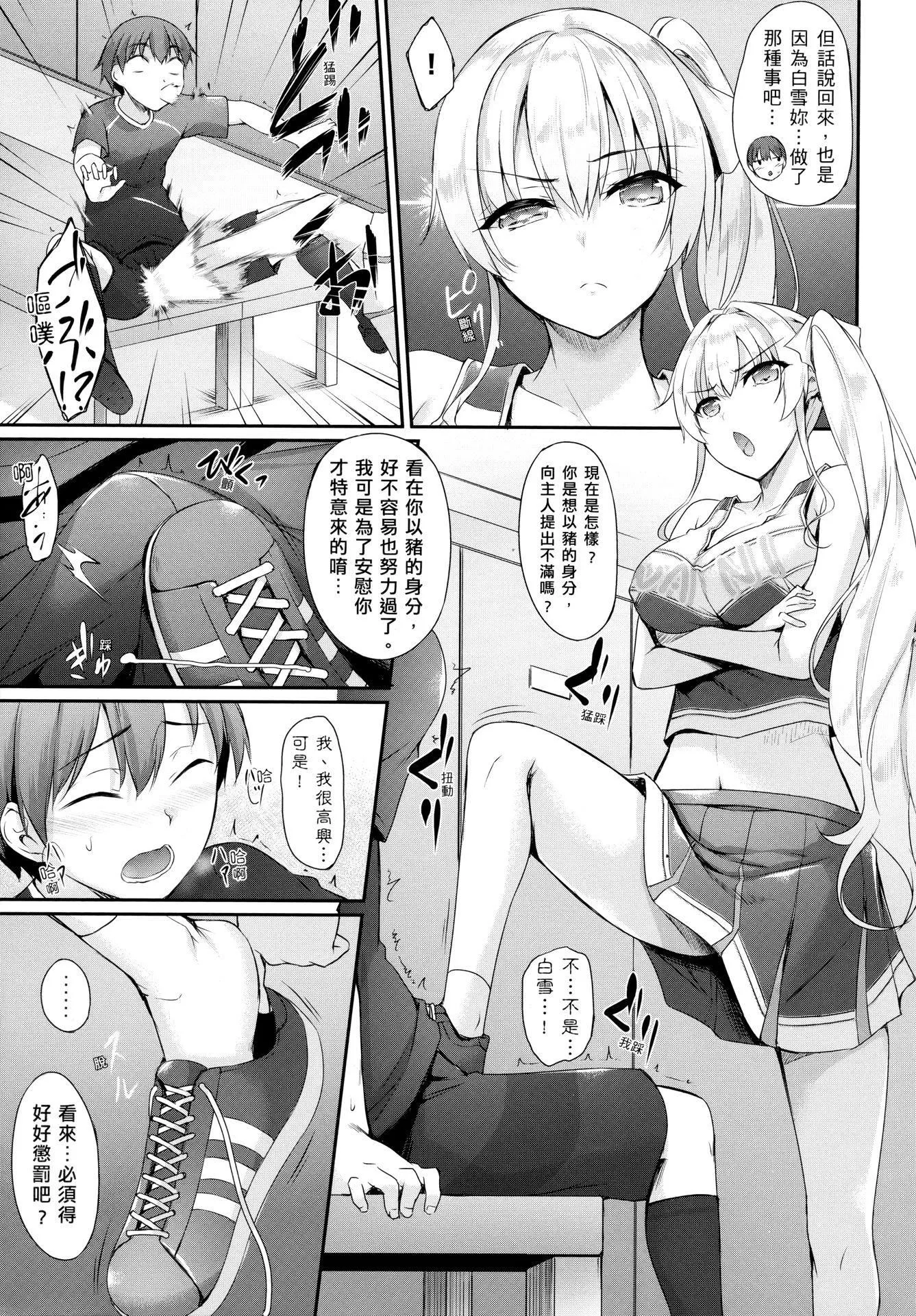 [中乃空]向日葵カノジョ向日葵女友[无修正]-[中乃空]向日葵カノジョ向日葵女友[无修正] - 图片 15