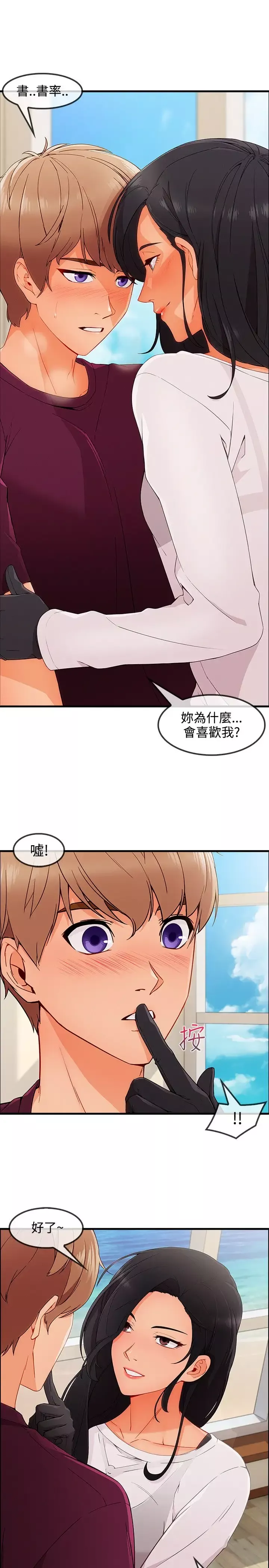 淑女花苑<第3季>-第3季最终话 - 图片 17