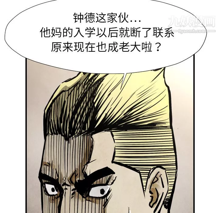 TWOMEN~共存第21話
