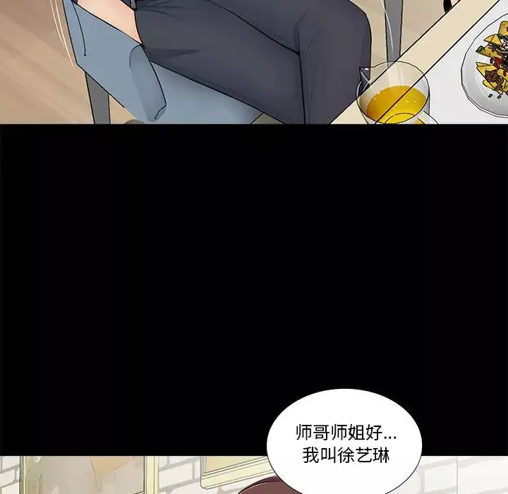重新愛你第1话