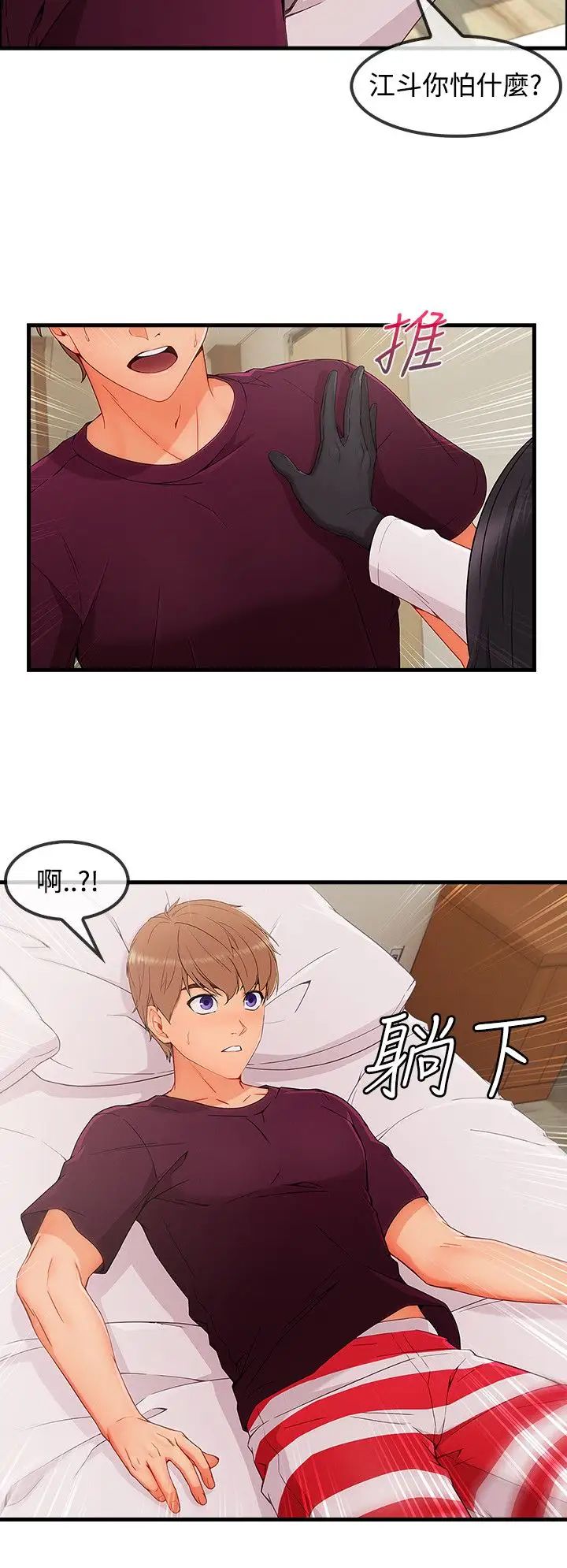 淑女花苑<第3季>第3季最终话