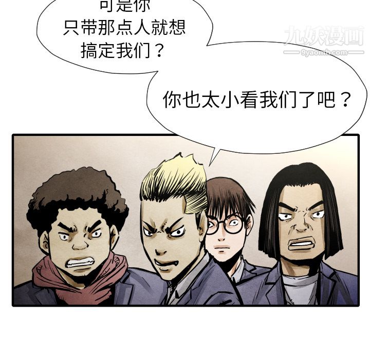 TWOMEN~共存第21话