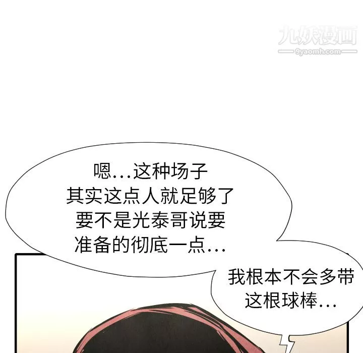 TWOMEN~共存-第21话 - 图片 50