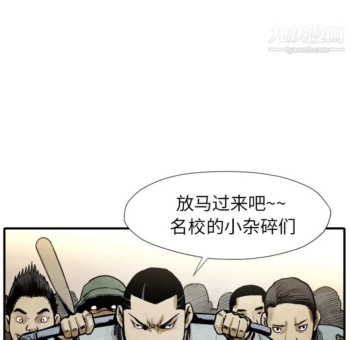 TWOMEN~共存-第21话 - 图片 56