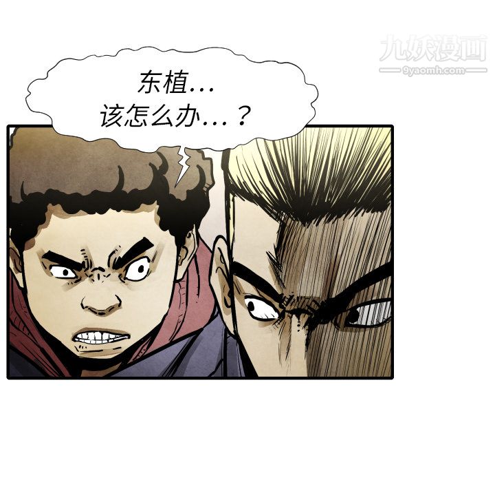 TWOMEN~共存第21話