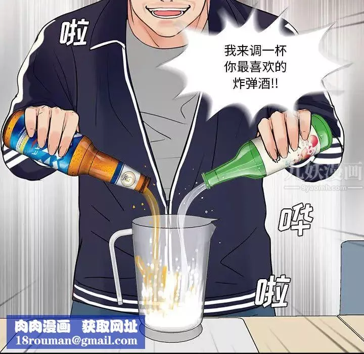 重新爱你-第1话 - 图片 74