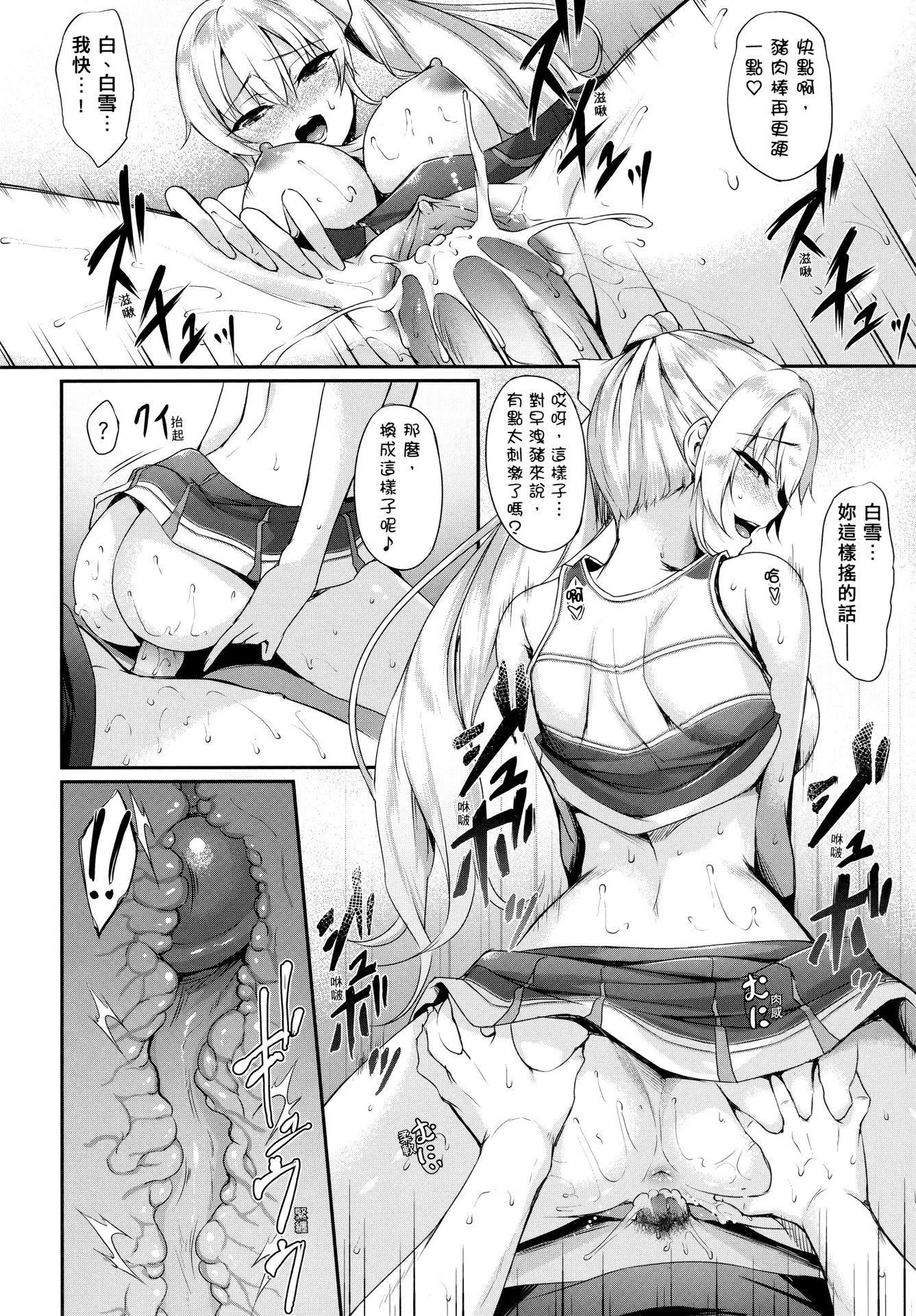 [中乃空]向日葵カノジョ向日葵女友[无修正]-[中乃空]向日葵カノジョ向日葵女友[无修正] - 图片 22
