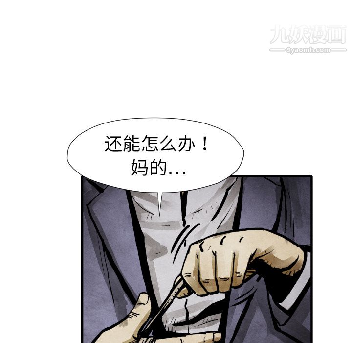 TWOMEN~共存第21话