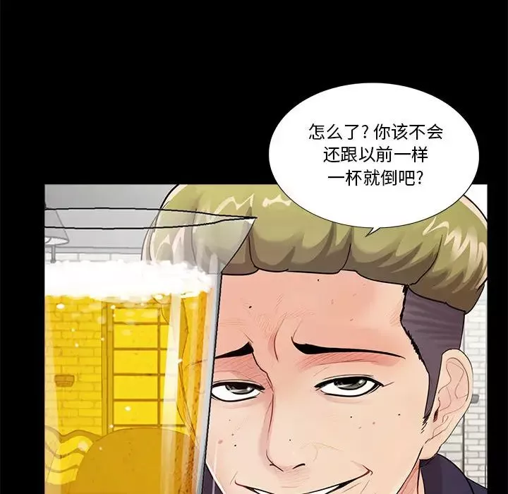 重新爱你-第1话 - 图片 79