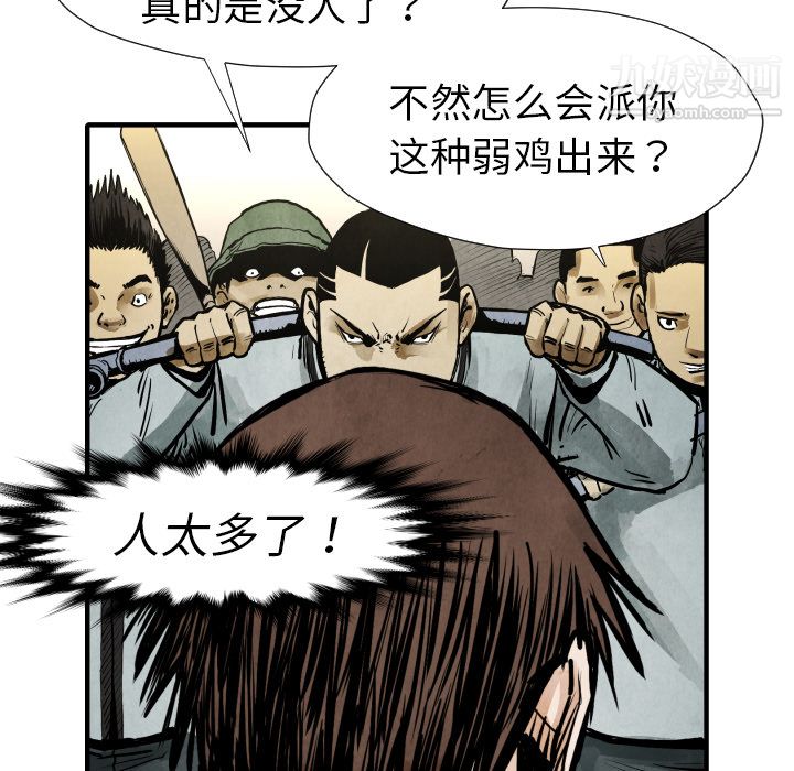 TWOMEN~共存第21话