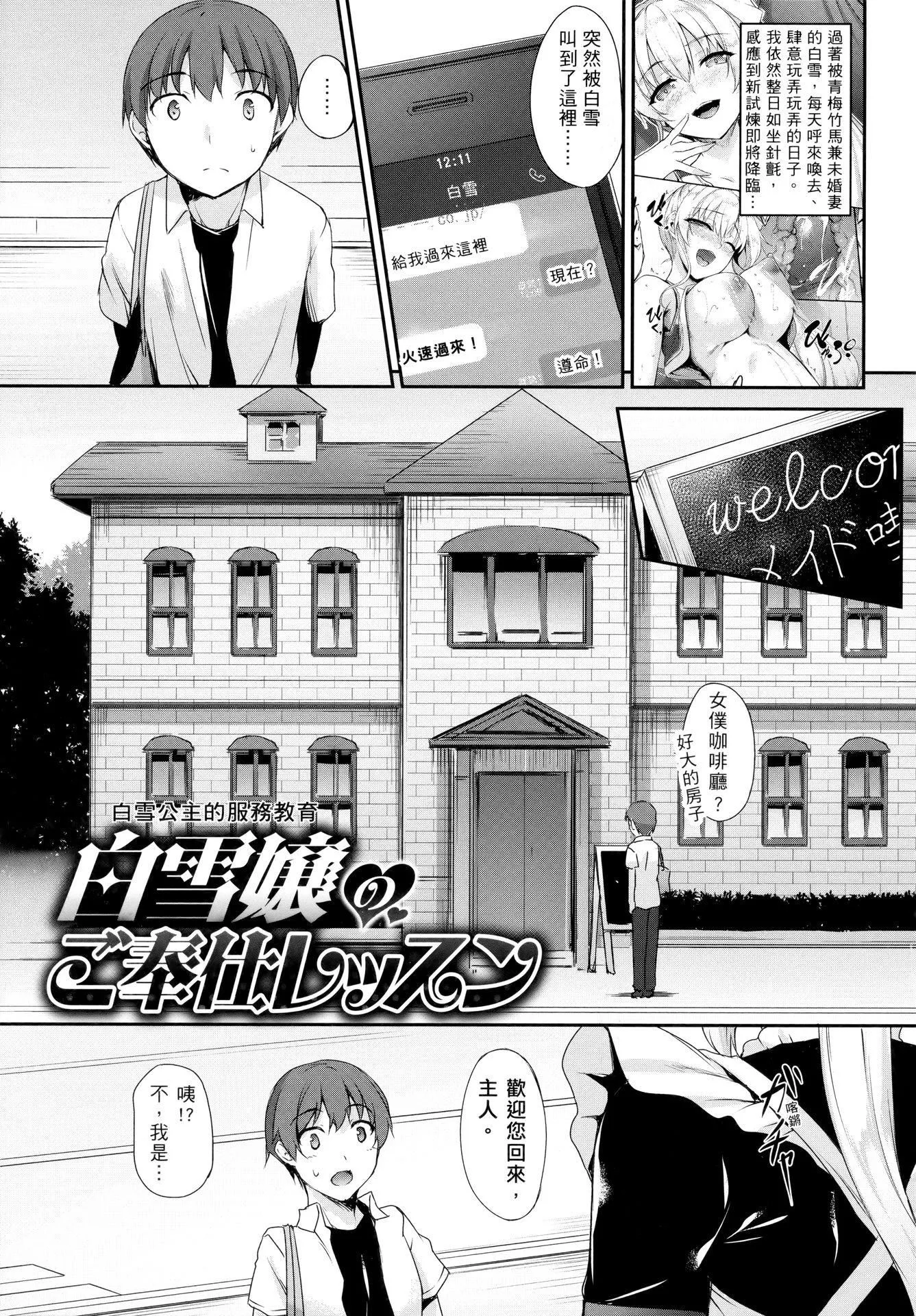 [中乃空]向日葵カノジョ向日葵女友[无修正]-[中乃空]向日葵カノジョ向日葵女友[无修正] - 图片 29