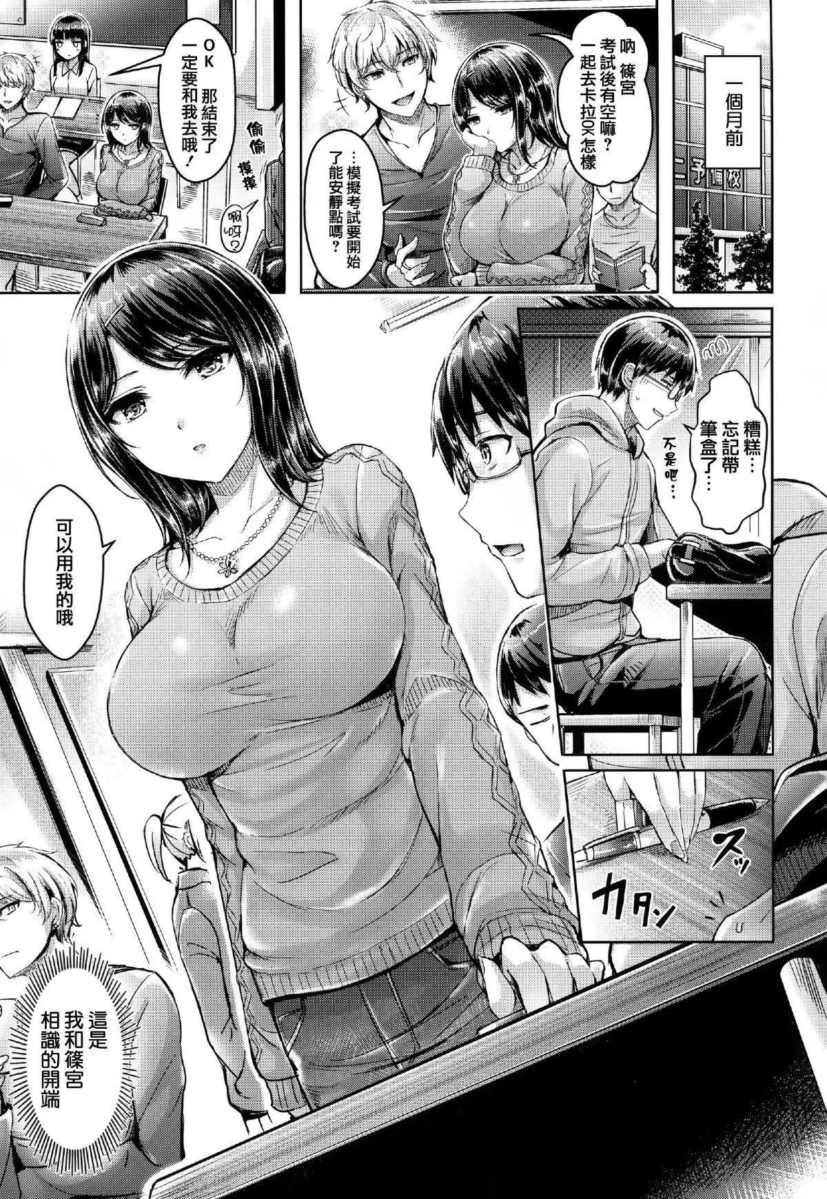 [オクモト悠太]ハメちち!全特典[无修正]-[オクモト悠太]ハメちち!+全特典[无修正] - 图片 12