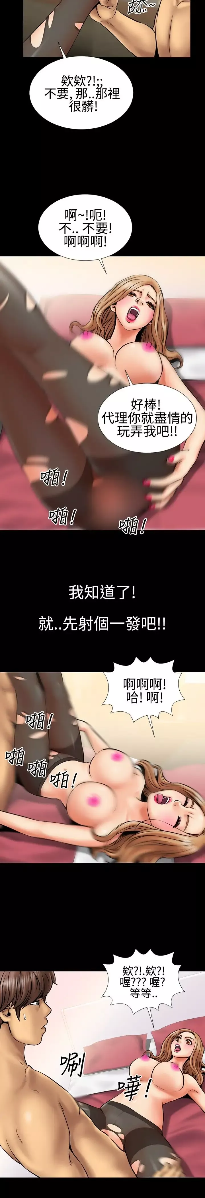 重新爱你-第1话 - 图片 89