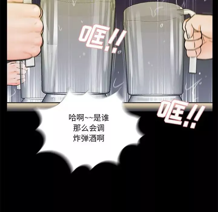 重新爱你-第1话 - 图片 90